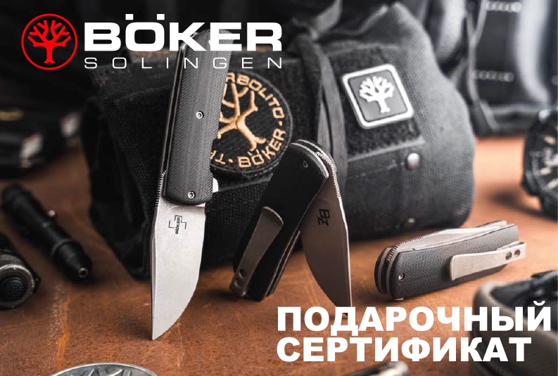 Подарочные сертификаты